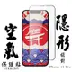 IPhone 15 PRO 保護貼日本AGC滿版高清空氣膜鋼化膜隱形空氣膜
