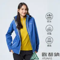 在飛比找momo購物網優惠-【ATUNAS 歐都納】女款縱橫戶外GORE-TEX單件式外