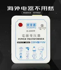 在飛比找樂天市場購物網優惠-變壓器220V轉110V變100V/120V/125v電壓轉