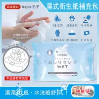 在飛比找PChome24h購物優惠-日本Nepia王子-超柔膚滋潤型抽取式濕式衛生紙補充包60抽
