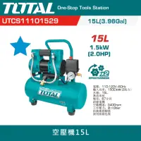 在飛比找momo購物網優惠-【TOTAL】2HP 空壓機 15L(手提無油空壓機 超靜音