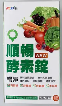 在飛比找樂天市場購物網優惠-倍佳 順暢酵素錠 60粒/瓶 體內環保 排便順暢 決明子 蔬