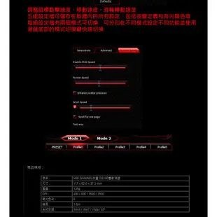 MSI 微星 Interceptor DS100 電競滑鼠 PCHot