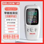 DELIXI FORMALDEHYDE DETECTOR HIGH-PRECISION NEW HOUSE FORMAL