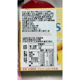 日本 MORINAGA 森永製菓 半熟 DARS 可可餅乾 白可可餅乾 半熟餅乾 森永 半熟蛋糕餅乾 半熟蛋糕