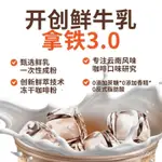 牛乳拿鐵無蔗糖精品速溶咖啡粉抹茶芝士可可濃縮30盃禮盒