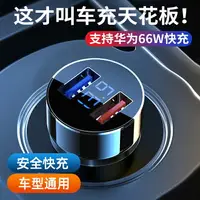 在飛比找樂天市場購物網優惠-車載充電器 車用MP3 藍芽播放器 車載充電器線手機快充頭點