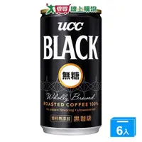 在飛比找蝦皮商城優惠-UCC無糖黑咖啡184ml X6罐【愛買】