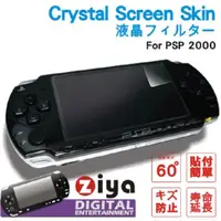 在飛比找PChome24h購物優惠-[ZIYA PSP3000 抗刮增亮螢幕保護貼(二入)