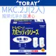 【TORAY 東麗】日本原裝濾心 MKC.2J