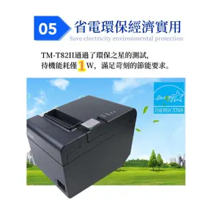 🔥台灣現貨🔥 最新款 EPSON TM-T82III(取代TM-T82II) 電子發票機 熱感式收據印表機 出單機