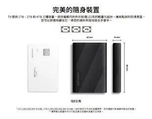 SAMSUNG T9 移動固態硬碟 SSD USB 3.2 Gen 2x2 (4TB) (9.3折)