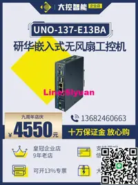 在飛比找露天拍賣優惠-研華嵌入式無風扇UNO-137DIN導軌集成物聯網控制器8G