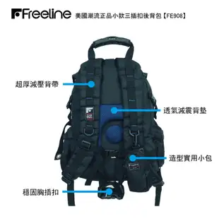 吉林皮飾【Freeline】≡ 台灣總經銷 ≡ 美國潮流正品 ≡ 小款3插扣實用後背包 (五色) FE908