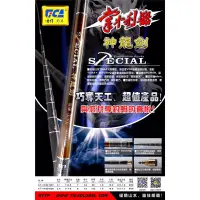 在飛比找蝦皮購物優惠-TICA迪佳釣具 神龍劍蝦竿