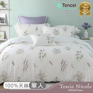 Tonia Nicole東妮寢飾 微曦花徑環保印染100%萊賽爾天絲兩用被床包組(單人)