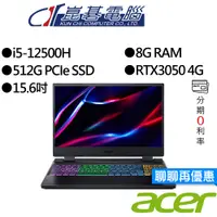 在飛比找蝦皮商城優惠-Acer宏碁 AN515-58-582W i5/RTX305