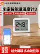 【新品】小米溫濕度計3智能藍牙室內家用高精度米家嬰兒房溫度計2
