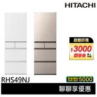 在飛比找蝦皮商城優惠-HITACHI 日立 日本原裝 節能一級 新髮絲紋鋼板 五門