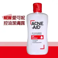 在飛比找PChome24h購物優惠-Acne-Aid愛可妮 控油潔膚露 100ml