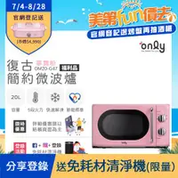 在飛比找ETMall東森購物網優惠-【3/28-5/22美第節能補助】【only】20L復古簡約