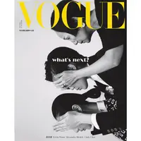 在飛比找樂天市場購物網優惠-VOGUE 中文版4月2020第283期