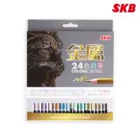 在飛比找momo購物網優惠-【SKB 文明】金屬色鉛筆24色 NP-1401