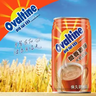 阿華田營養麥芽牛奶飲品can[箱購] 340ml毫升 x 24BOTTLE瓶【家樂福】