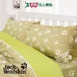 在飛比找遠傳friDay購物優惠-Jack Wolfskin 深綠枕套一對 19x29吋