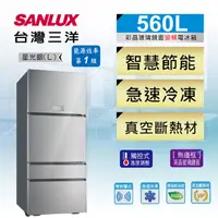 在飛比找蝦皮購物優惠-【SANLUX 台灣三洋】 SR-C560DVG  560公