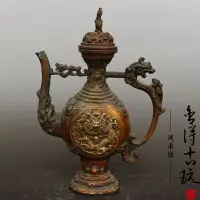 在飛比找樂天市場購物網優惠-純銅鎏金浮雕龍紋龍把龍嘴龍酒壺水壺 茶具用品 工藝品擺件