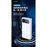 在飛比找蝦皮購物優惠-現貨 超大容量WK行動電源 WP171 容量50000 WP