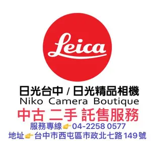 【日光徠卡相機台中】10090 LEICA R9 灰色單眼底片相機  二手 中古