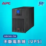 【CHANG YUN 昌運】APC 不斷電系統 UPS SRV3KI-TW 3000VA 230V在線式 直立式