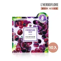 在飛比找momo購物網優惠-【L’HERBOFLORE 蕾舒翠】紫晶葡萄抗老緊緻面膜 3