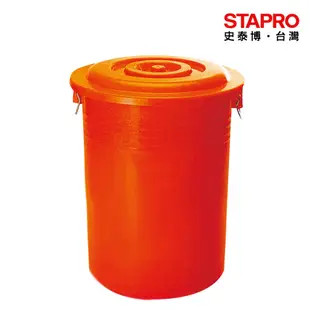 萬能桶 大型垃圾桶 大容量桶子 塑膠塑料桶 儲存桶 86L,桔 ｜史泰博EZ購