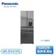 【含基本安裝】［Panasonic 國際牌］540公升 電冰箱 四門無邊框霧面玻璃系列 NR-D541PG-H1 極致灰