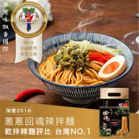 在飛比找ETMall東森購物網優惠-【金博家】蔥蔥回魂辣拌麵(4入/袋)