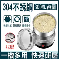 在飛比找松果購物優惠-研磨機 不銹鋼打粉機 小型粉碎機 打粉機 辣椒打碎研磨機 磨