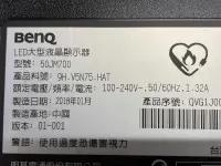 在飛比找露天拍賣優惠-BENQ 50JM700