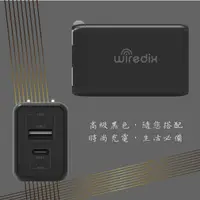 在飛比找有閑購物優惠-Wiredix快速充電器65W 雙插頭TypeC/USB-A