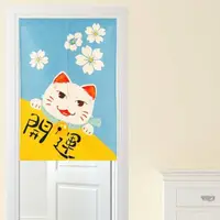 在飛比找PChome24h購物優惠-【Loviisa】韓版風水簾 開運門簾 窗簾玄關棉麻 送伸縮