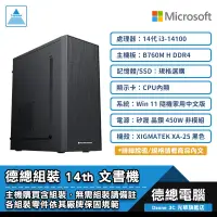 在飛比找蝦皮商城優惠-GIGABYTE 技嘉 XPC 文書機 組裝電腦 14代 i