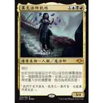 [羊毛農場] 魔法風雲會 異見法師凱絲 KESS, DISSIDENT MAGE 中文