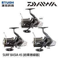 在飛比找蝦皮商城優惠-DAIWA 21 SURF BASIA 45 [漁拓釣具] 