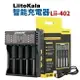 Suey電子商城LiitoKala Lii-402 四充充電器 四槽充電 3.7V 1.2V可充三號四號18650電池