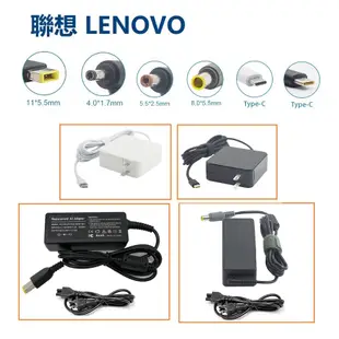 Lenovo 變壓器 充電器 20V 30W 45W 65W 90W 135W USB-C 【高品質】【現貨速發】