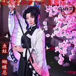 萬聖節 COS COS服裝 角色服 鬼滅之刃COS鬼殺隊服全套炭治郎禰豆子我妻善逸時透無一郎蝴蝶忍