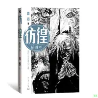 在飛比找蝦皮購物優惠-#熱銷下殺#彷徨(插圖本,魯迅小說選集） 當當