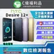 【福利品】HTC Desire 12+ (3G+32GB) 全機7成新